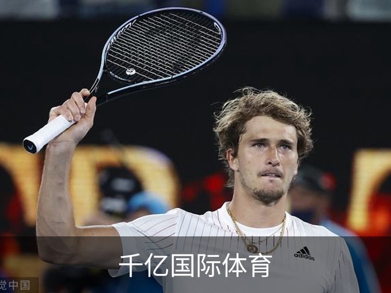 千亿体育.(国际)官方网站-QIANYI SPORTS